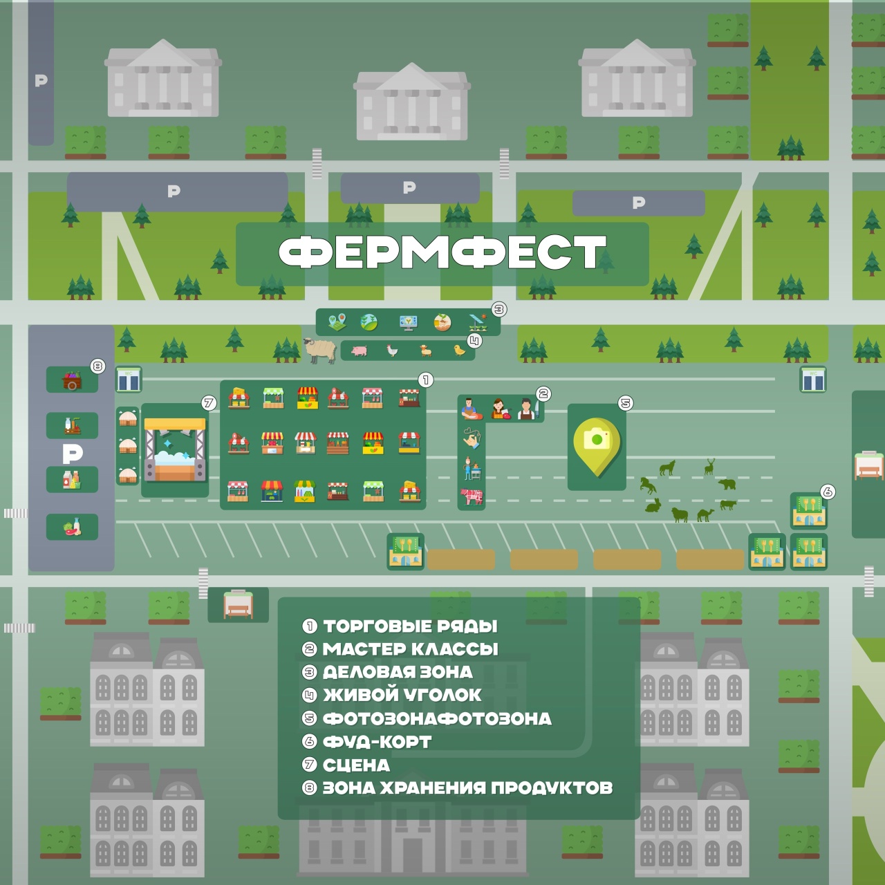 Карта фермерского фестиваля ФермФест